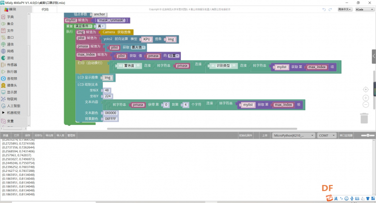 【MaixPy 教程】用mixly玩转口罩识别图2